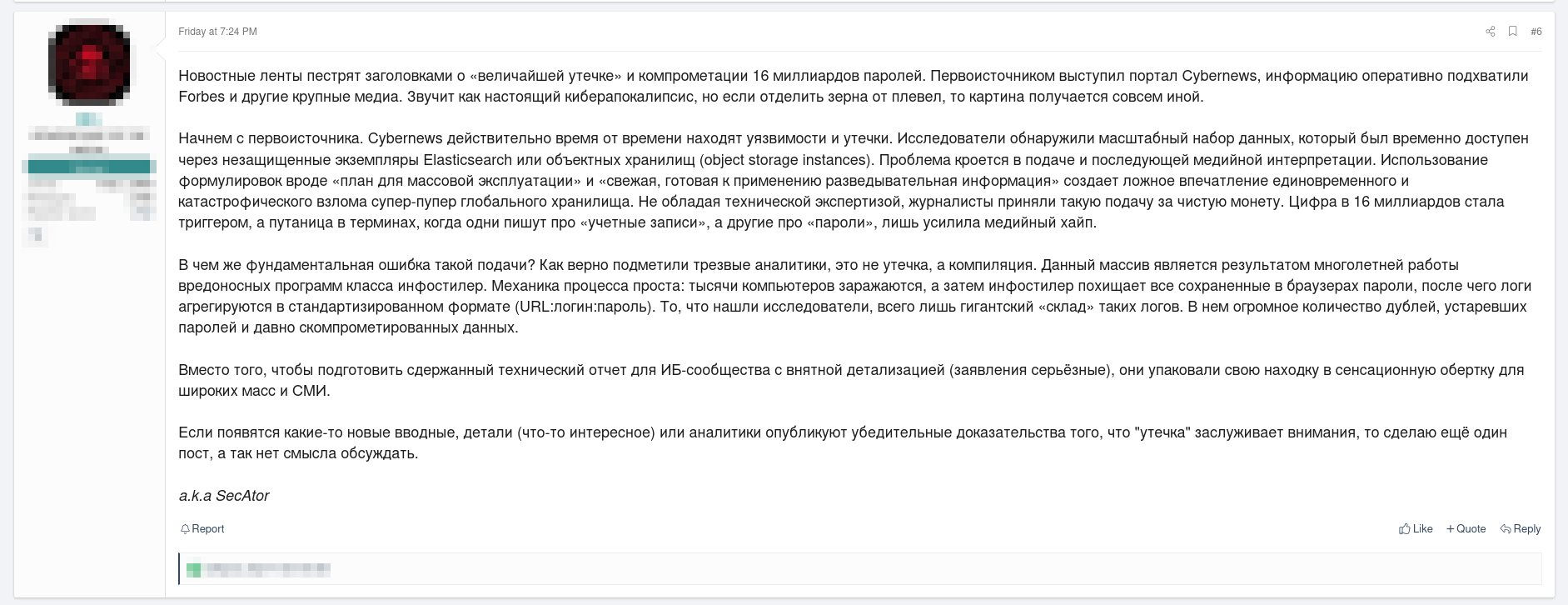 Screenshot of a post of a darknet forum user, dismissing the importance of the leak.