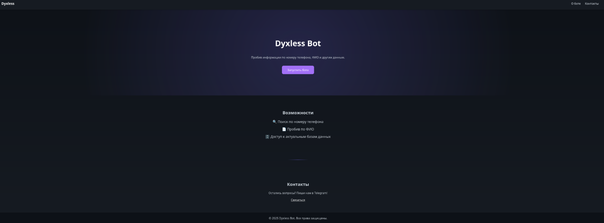 Screenshot of the Dyxless project website.