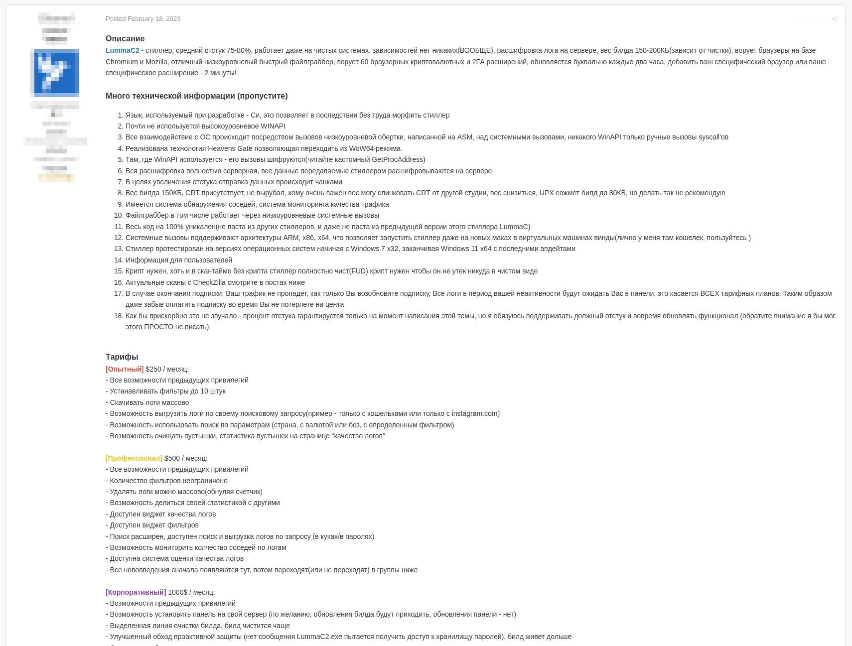 LummaC2 stealer offering their services on a russian-speaking darknet forum