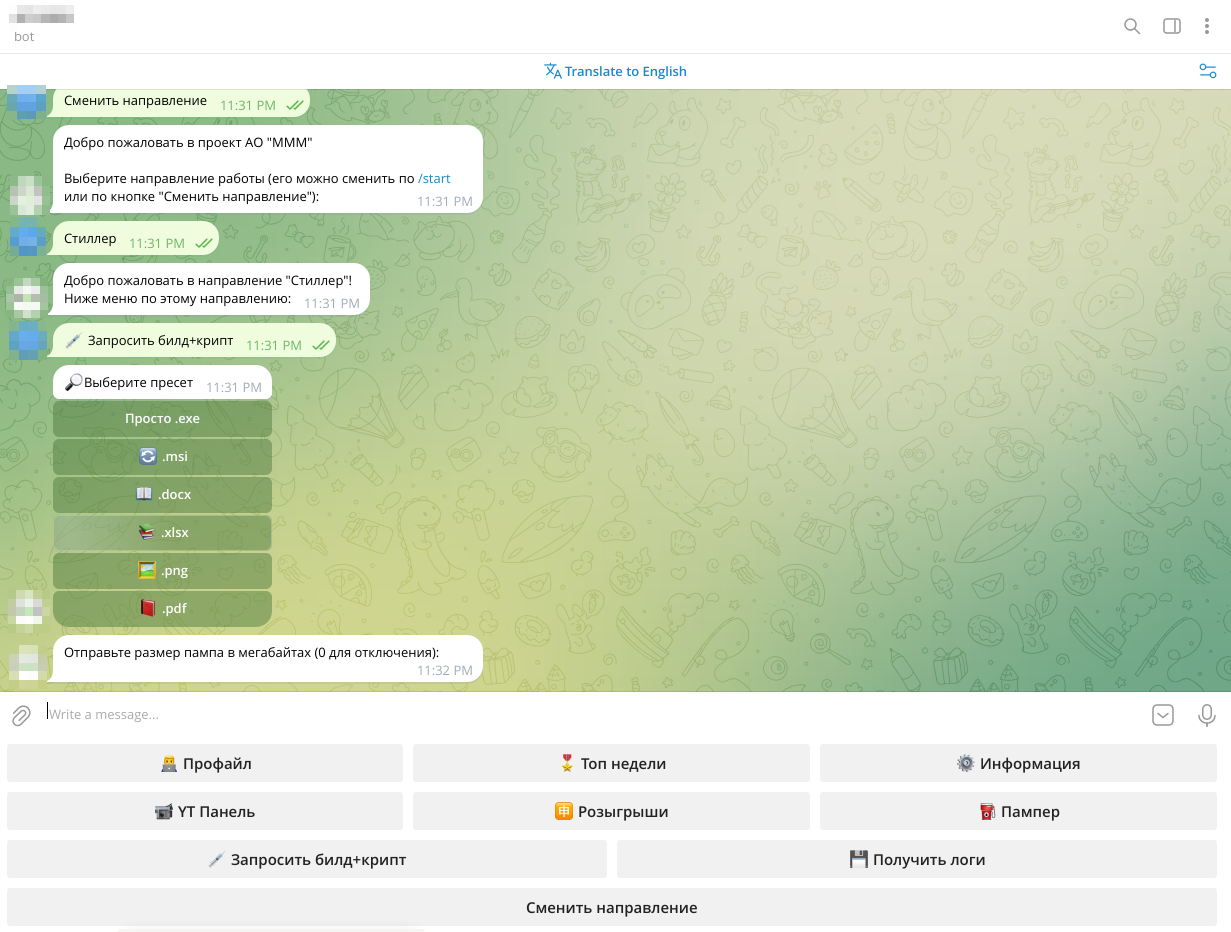 Traffer team Telegram bot, providing the "worker" with prepared malicious files used for infostealer spreading