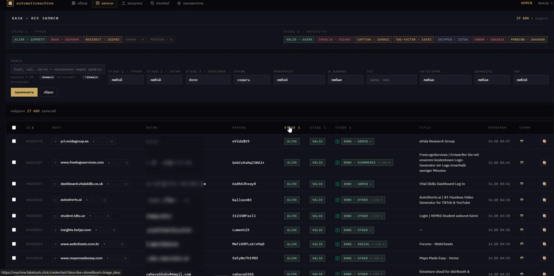 The tool's searchable inventory: 27,688 validated accounts with alive/valid status, category and value tier for each record.